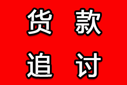 顺利解决刘先生40万信用卡债务纠纷